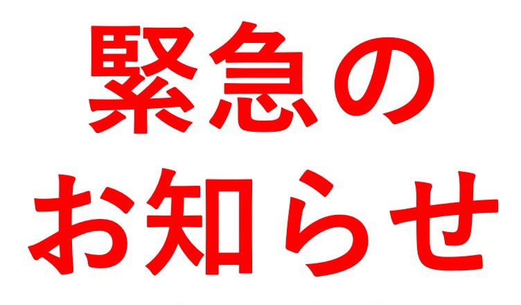 [遠隔授業継続] 沖縄県内緊急事態宣言継続、警戒レベルの引き上げに伴った当学院の対応について